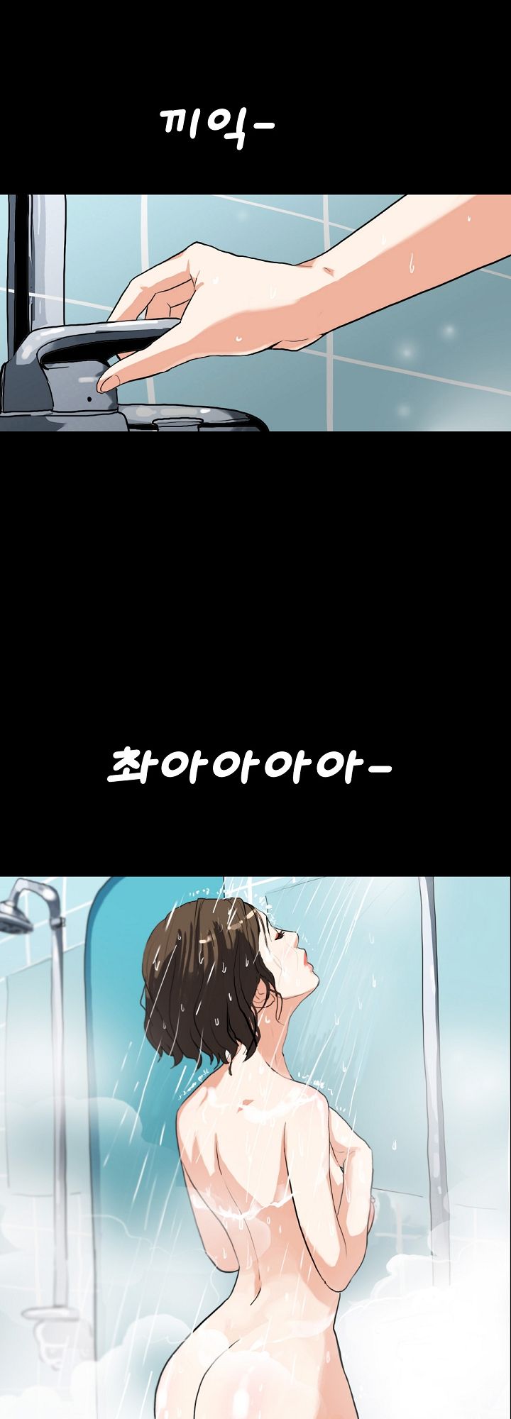 A Secret Temptation – 은밀한 유혹 Raw - Chapter 3 Page 49