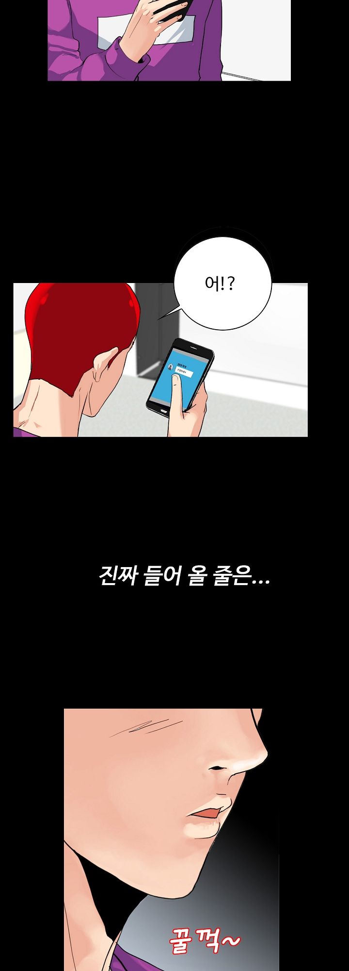 A Secret Temptation – 은밀한 유혹 Raw - Chapter 3 Page 5