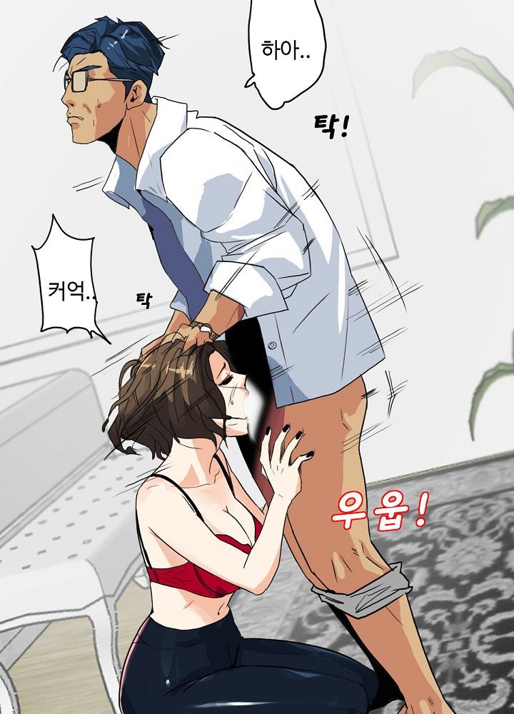 A Secret Temptation – 은밀한 유혹 Raw - Chapter 4 Page 16