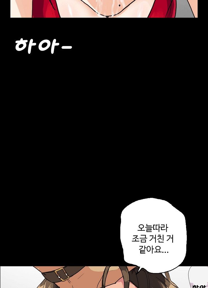 A Secret Temptation – 은밀한 유혹 Raw - Chapter 4 Page 18