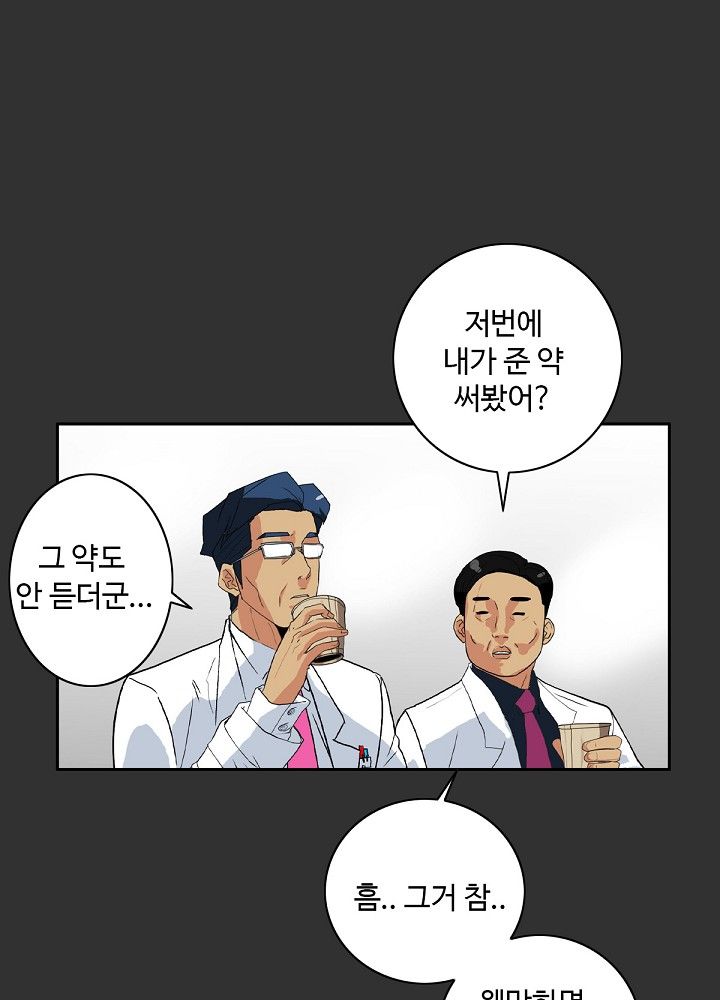 A Secret Temptation – 은밀한 유혹 Raw - Chapter 4 Page 26