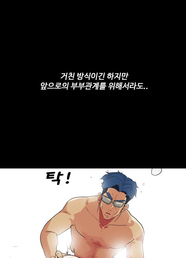 A Secret Temptation – 은밀한 유혹 Raw - Chapter 4 Page 33