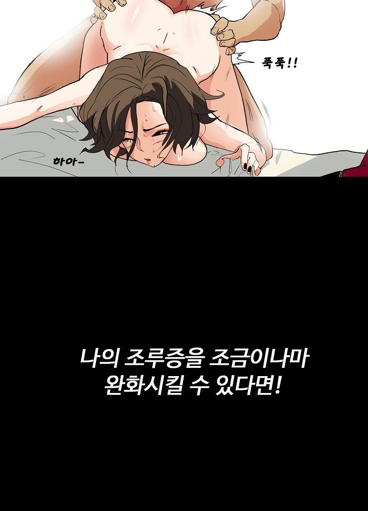 A Secret Temptation – 은밀한 유혹 Raw - Chapter 4 Page 34