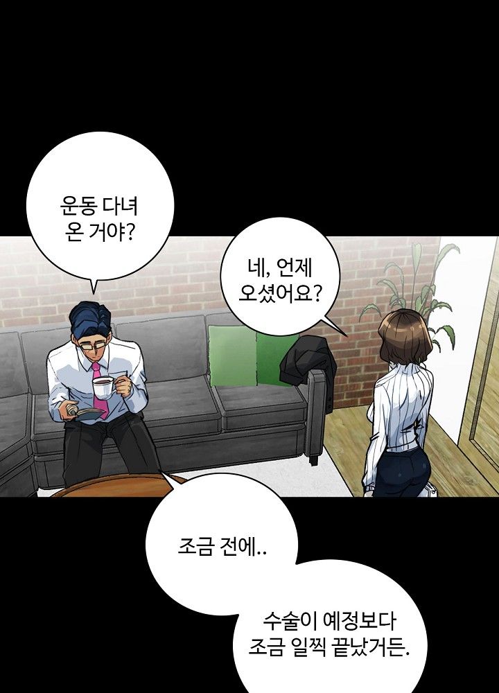 A Secret Temptation – 은밀한 유혹 Raw - Chapter 4 Page 4