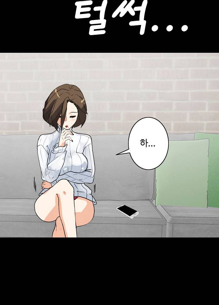 A Secret Temptation – 은밀한 유혹 Raw - Chapter 4 Page 46