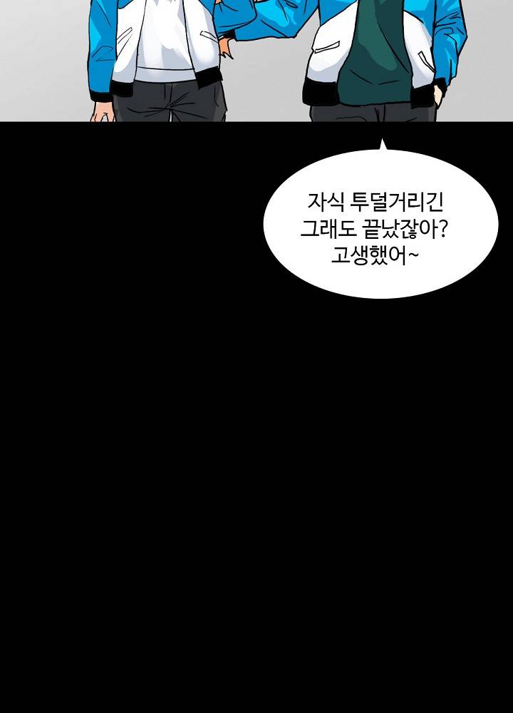 A Secret Temptation – 은밀한 유혹 Raw - Chapter 4 Page 51