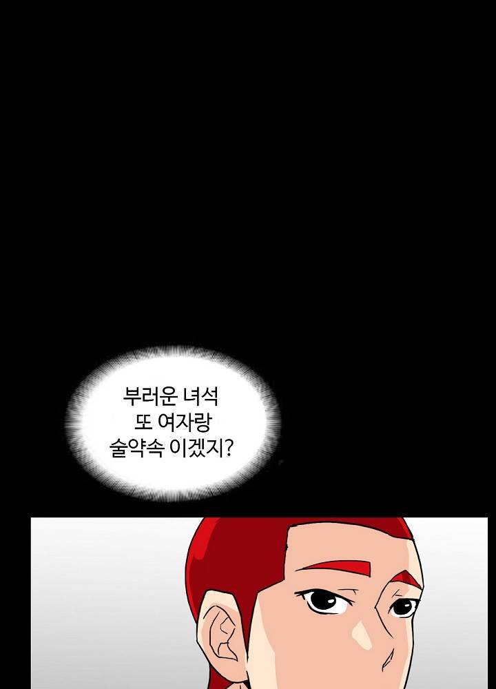 A Secret Temptation – 은밀한 유혹 Raw - Chapter 4 Page 53