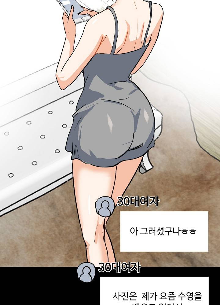 A Secret Temptation – 은밀한 유혹 Raw - Chapter 4 Page 65