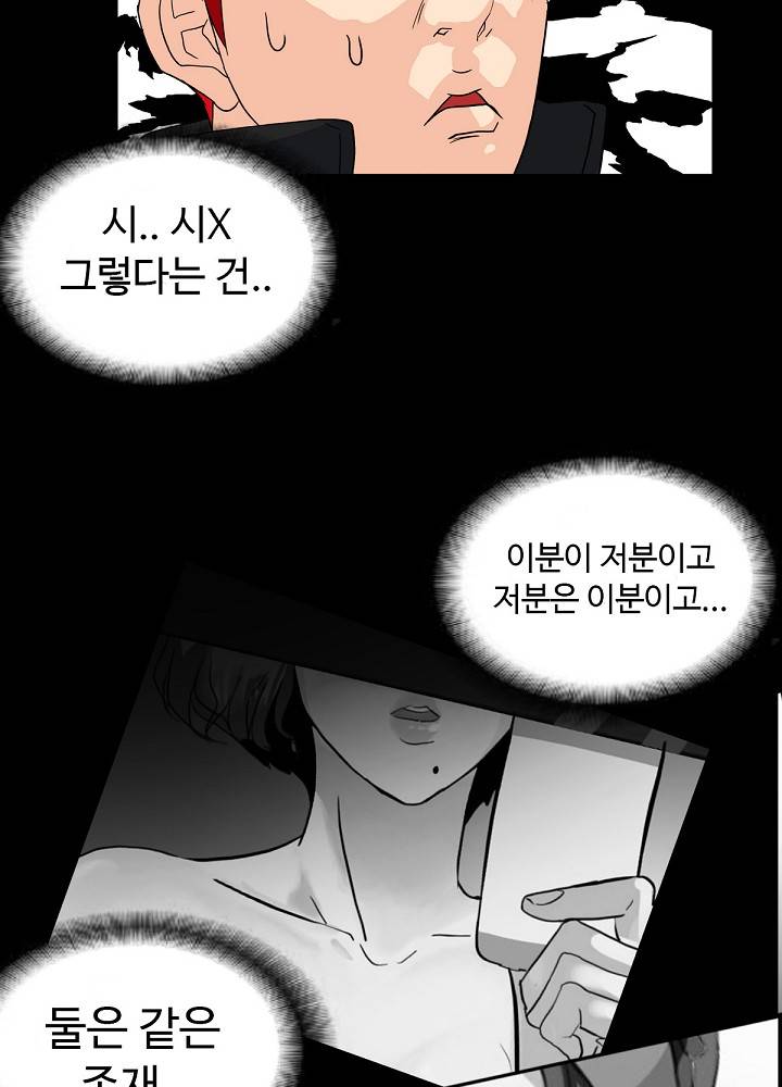 A Secret Temptation – 은밀한 유혹 Raw - Chapter 4 Page 81