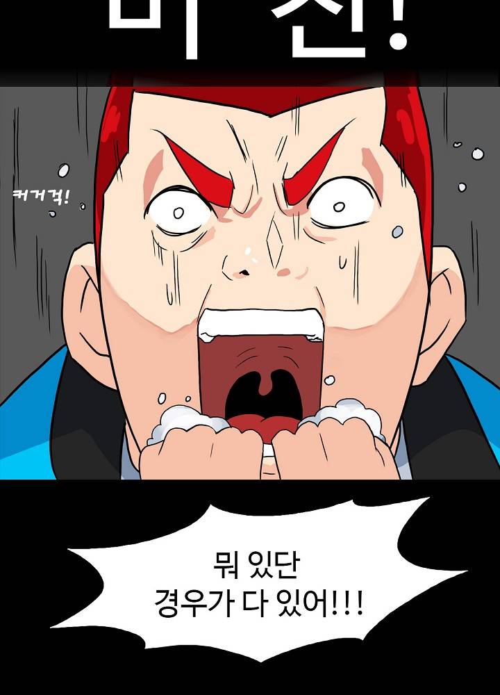 A Secret Temptation – 은밀한 유혹 Raw - Chapter 4 Page 84