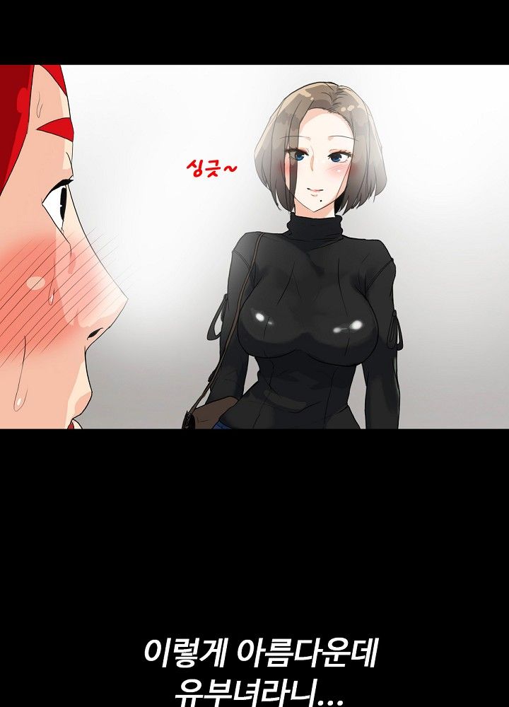A Secret Temptation – 은밀한 유혹 Raw - Chapter 5 Page 22