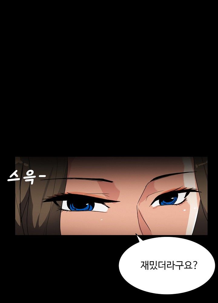 A Secret Temptation – 은밀한 유혹 Raw - Chapter 5 Page 44