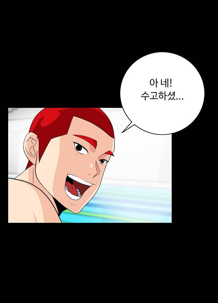 A Secret Temptation – 은밀한 유혹 Raw - Chapter 5 Page 7