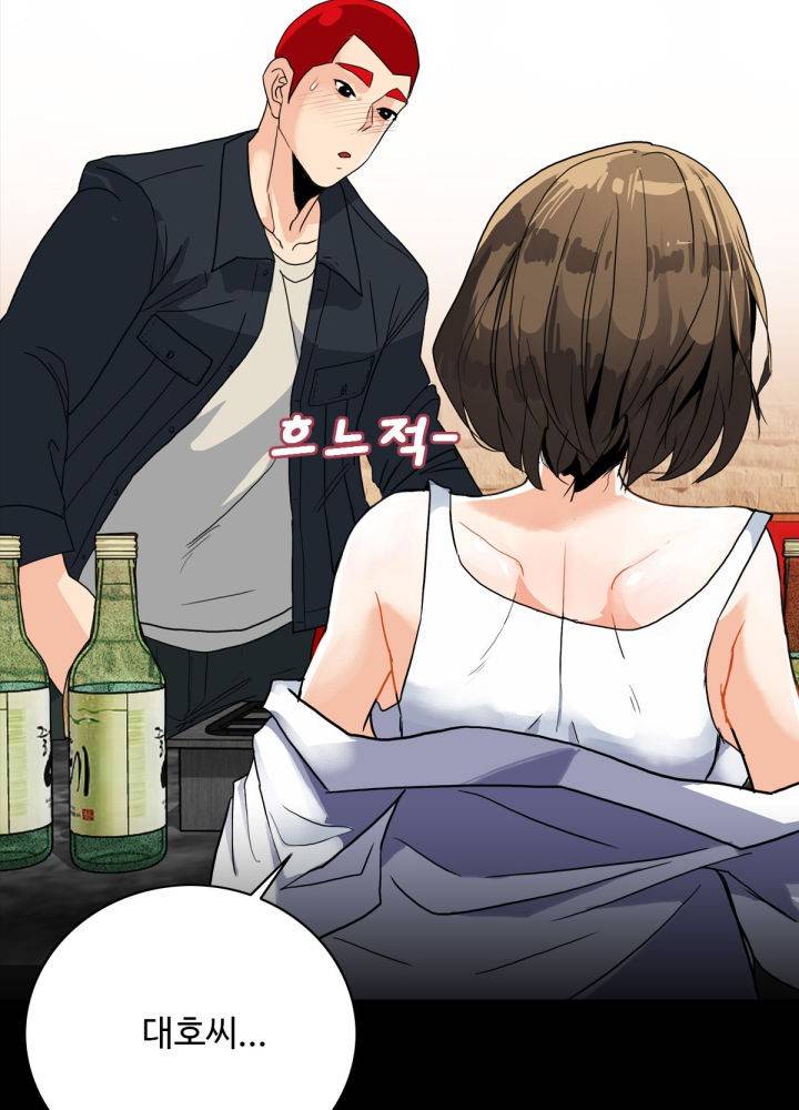 A Secret Temptation – 은밀한 유혹 Raw - Chapter 6 Page 2