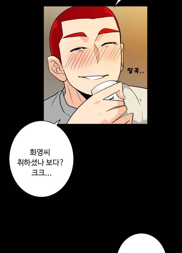 A Secret Temptation – 은밀한 유혹 Raw - Chapter 6 Page 24