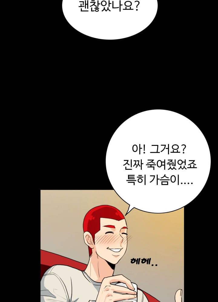 A Secret Temptation – 은밀한 유혹 Raw - Chapter 6 Page 30
