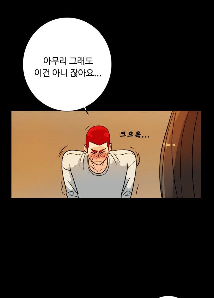 A Secret Temptation – 은밀한 유혹 Raw - Chapter 6 Page 48