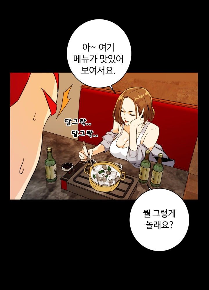 A Secret Temptation – 은밀한 유혹 Raw - Chapter 6 Page 5