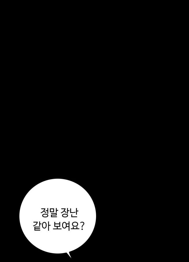 A Secret Temptation – 은밀한 유혹 Raw - Chapter 6 Page 53