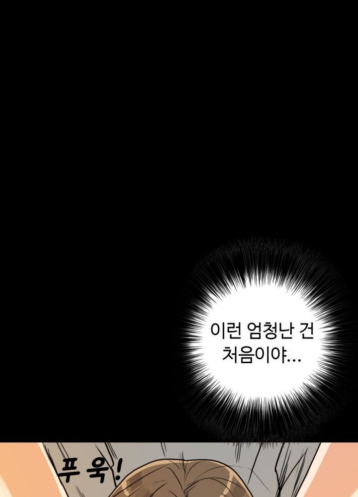 A Secret Temptation – 은밀한 유혹 Raw - Chapter 6 Page 75