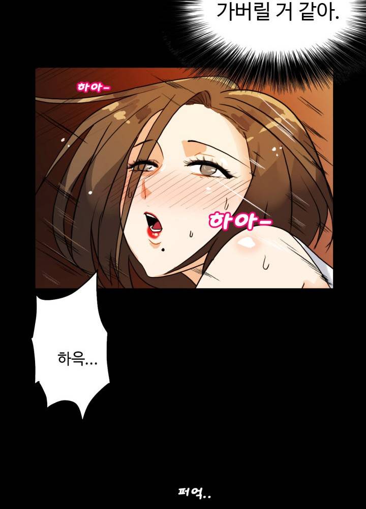 A Secret Temptation – 은밀한 유혹 Raw - Chapter 6 Page 79