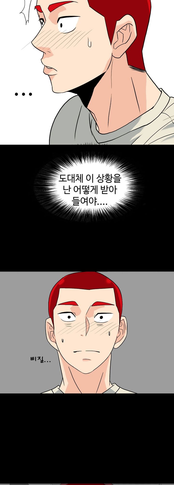 A Secret Temptation – 은밀한 유혹 Raw - Chapter 7 Page 22