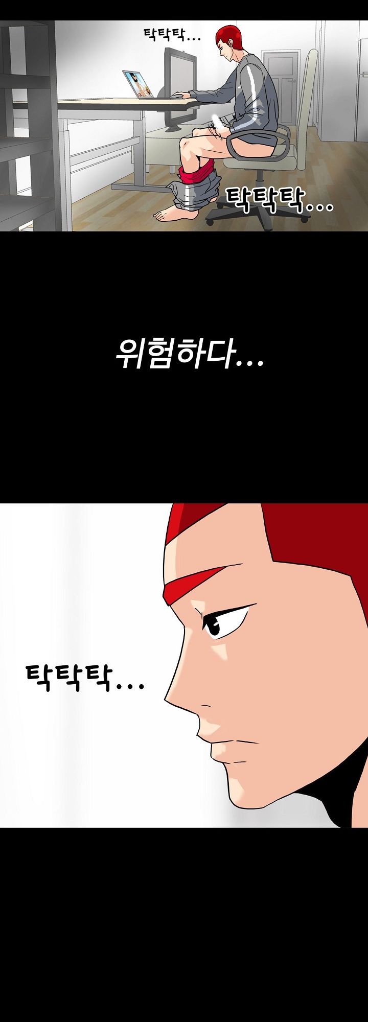 A Secret Temptation – 은밀한 유혹 Raw - Chapter 7 Page 30