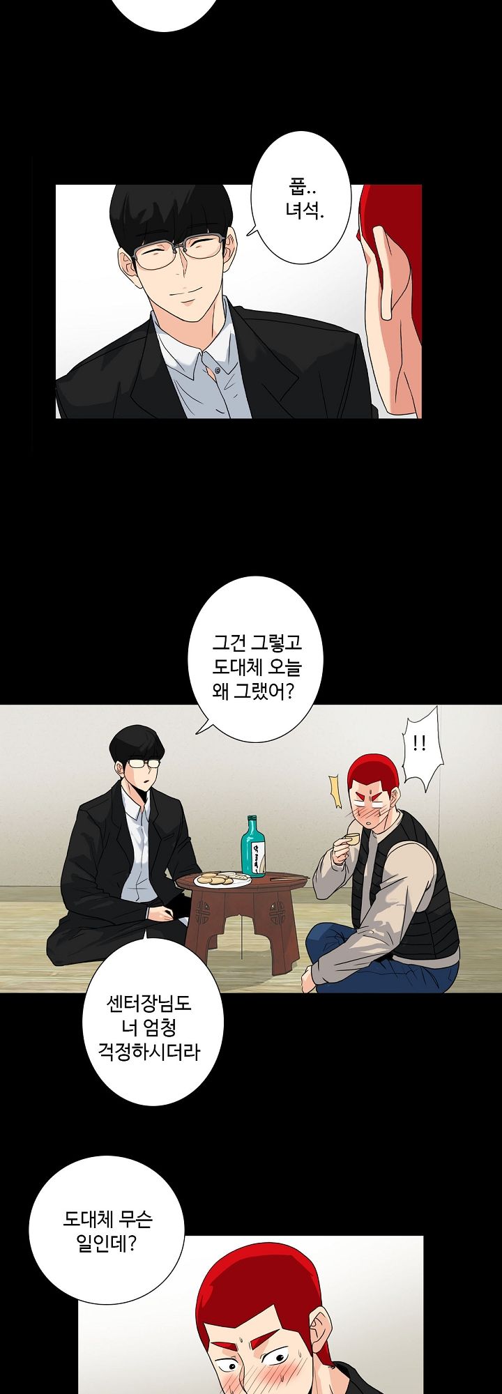 A Secret Temptation – 은밀한 유혹 Raw - Chapter 8 Page 27