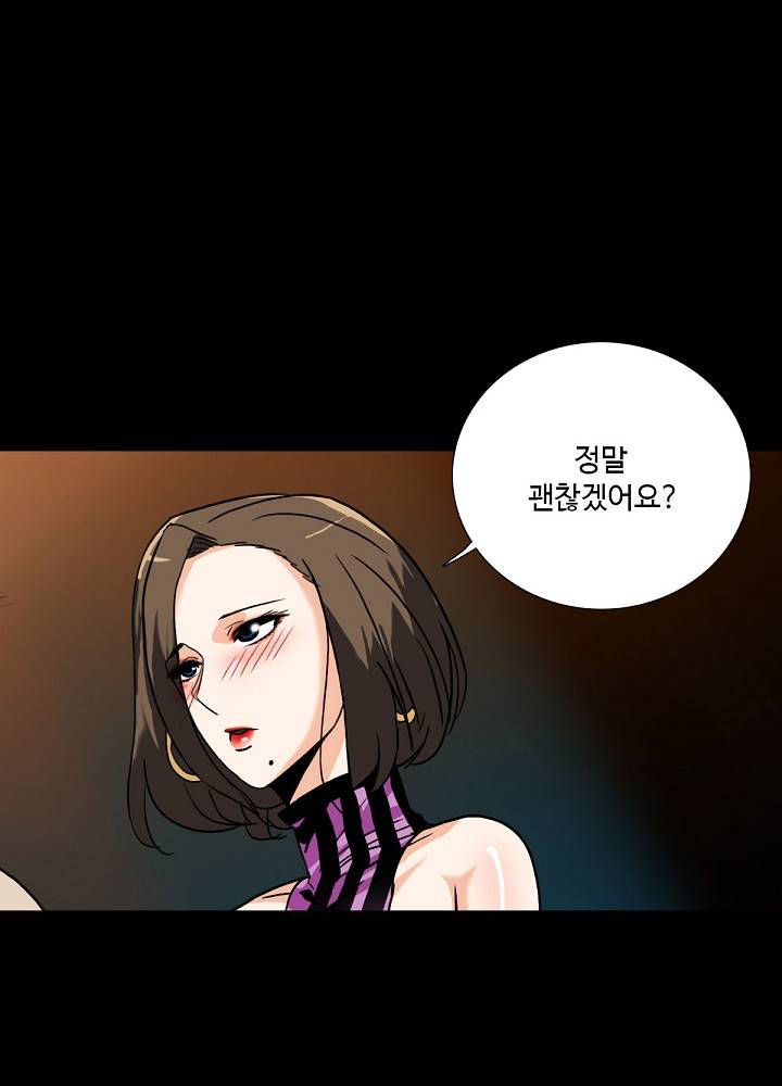 A Secret Temptation – 은밀한 유혹 Raw - Chapter 9 Page 26