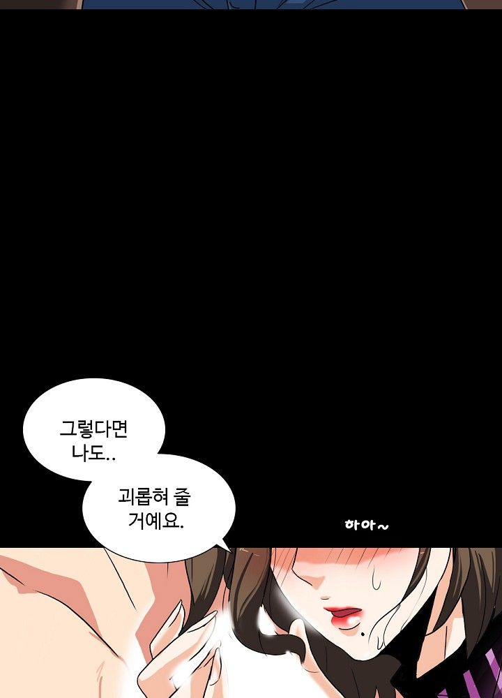 A Secret Temptation – 은밀한 유혹 Raw - Chapter 9 Page 37