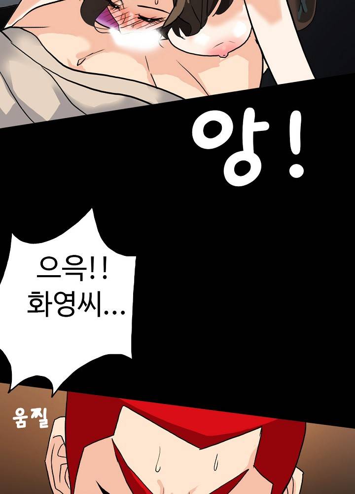 A Secret Temptation – 은밀한 유혹 Raw - Chapter 9 Page 41