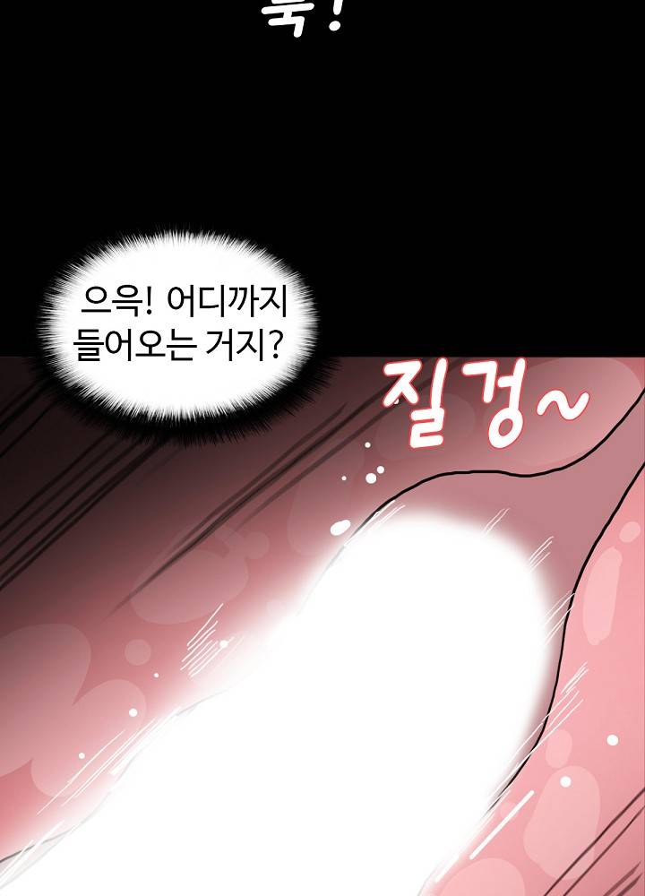 A Secret Temptation – 은밀한 유혹 Raw - Chapter 9 Page 51