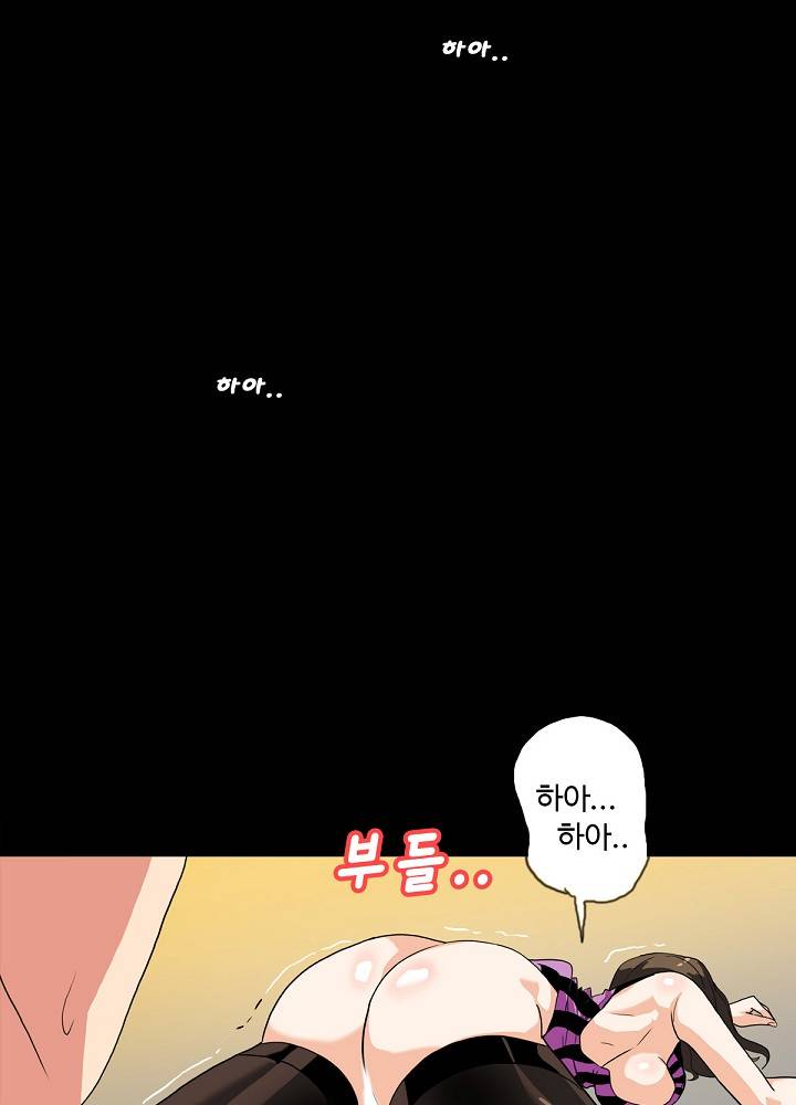 A Secret Temptation – 은밀한 유혹 Raw - Chapter 9 Page 61