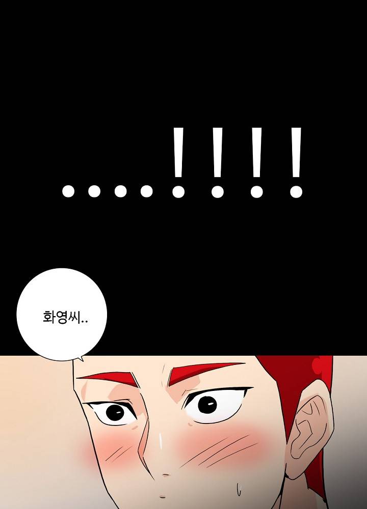 A Secret Temptation – 은밀한 유혹 Raw - Chapter 9 Page 7