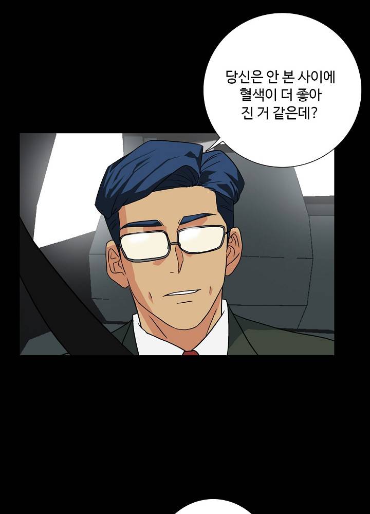 A Secret Temptation – 은밀한 유혹 Raw - Chapter 9 Page 77