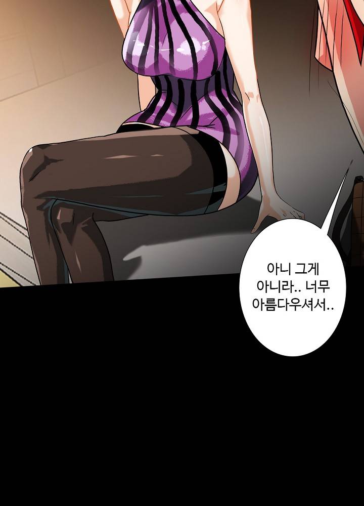 A Secret Temptation – 은밀한 유혹 Raw - Chapter 9 Page 9