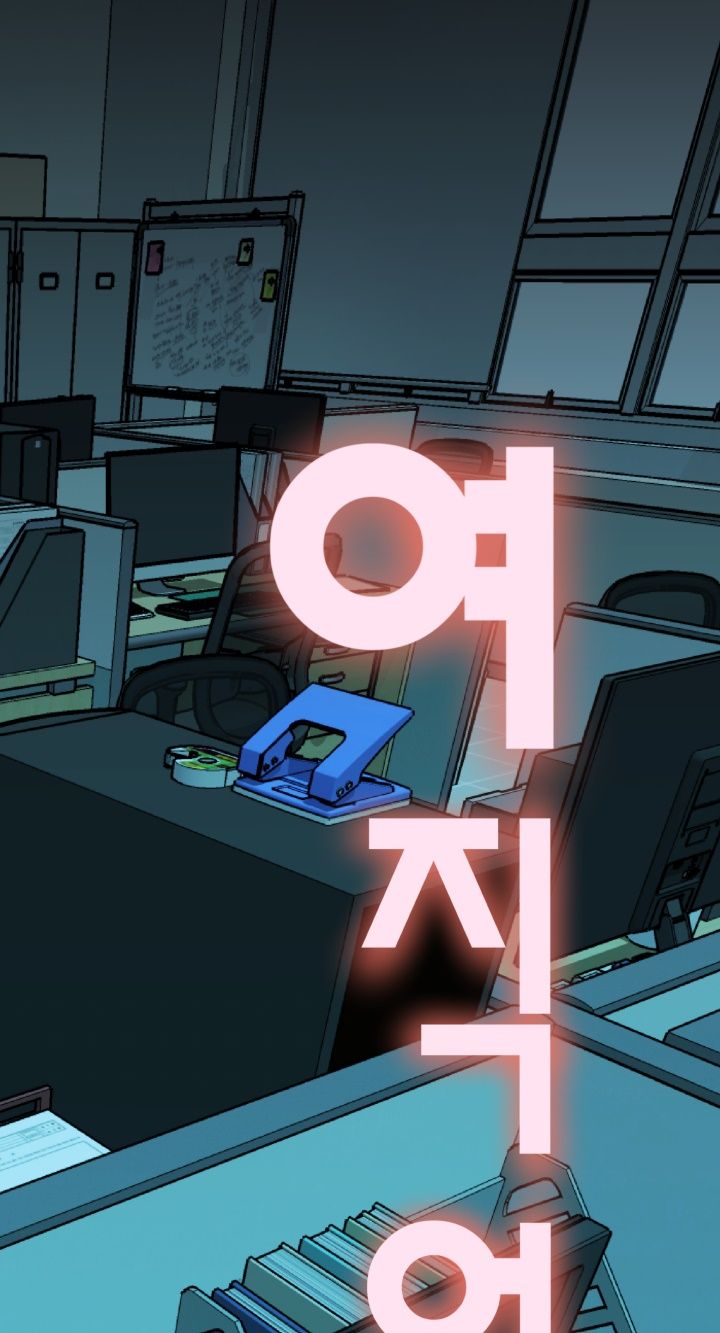 Female Employees Raw - Chapter 10 Page 1