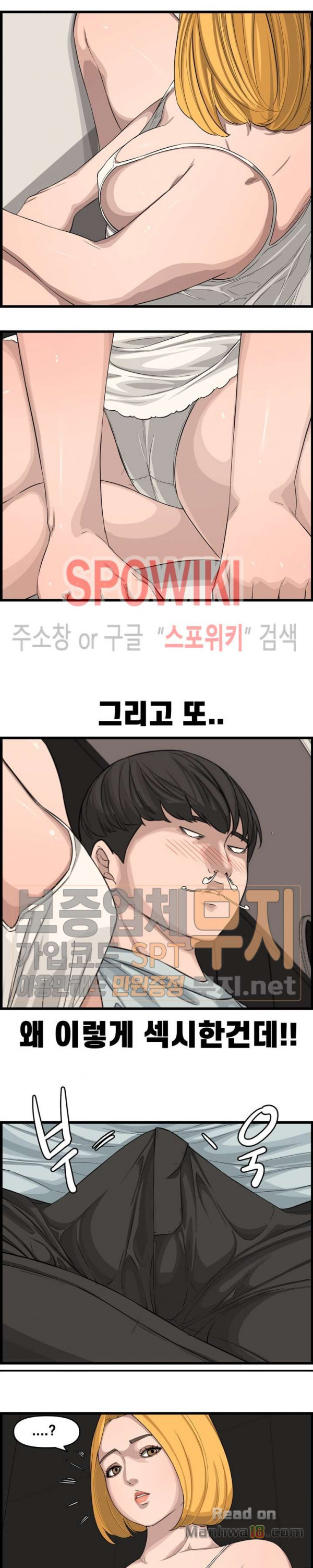 Newly Married Couple Raw - Chapter 14 Page 7