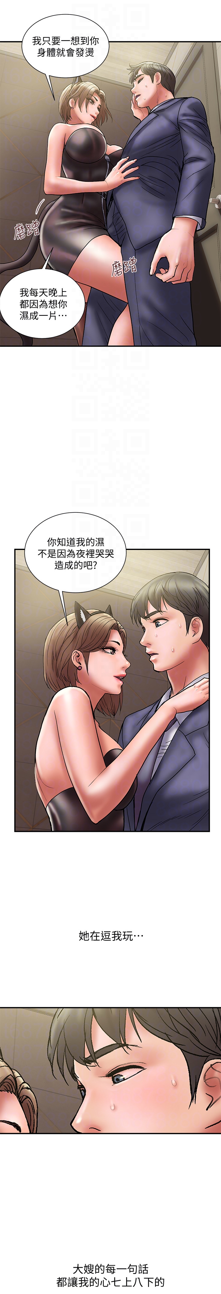 Have An Affair Raw - Chapter 15 Page 7