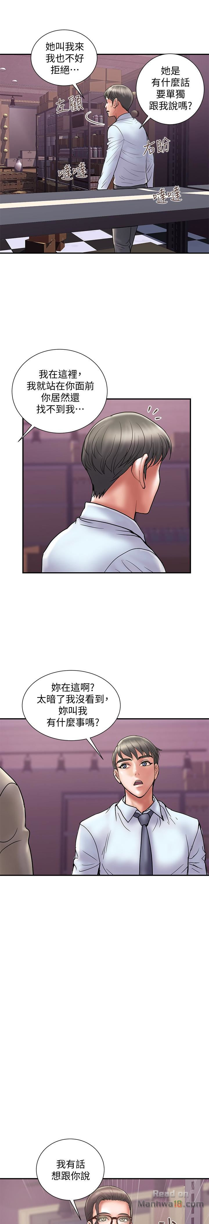 Have An Affair Raw - Chapter 24 Page 22