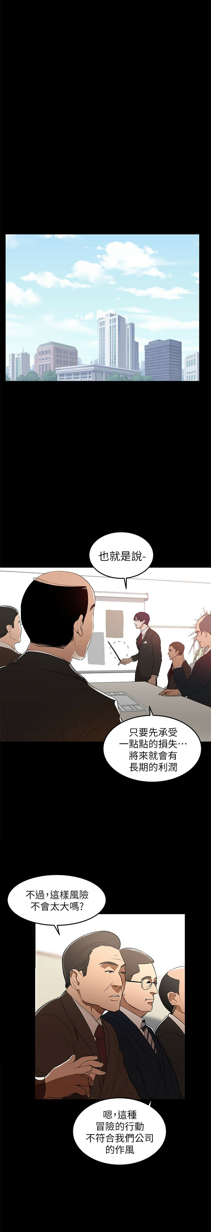 A Baby's Nest Raw - Chapter 1 Page 11