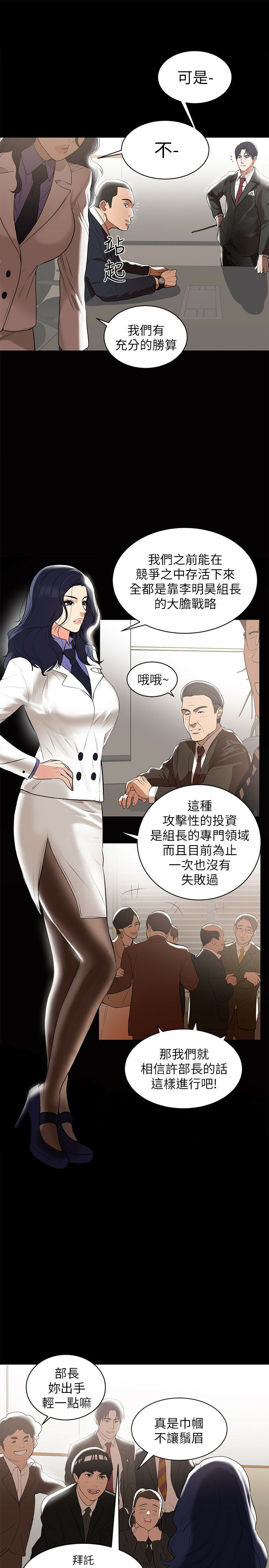 A Baby's Nest Raw - Chapter 1 Page 13