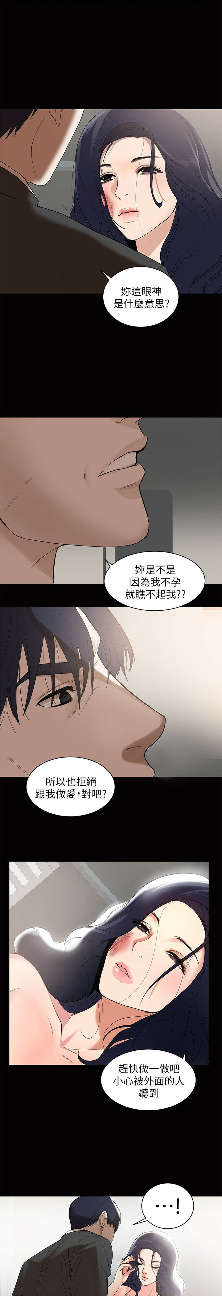 A Baby's Nest Raw - Chapter 1 Page 16