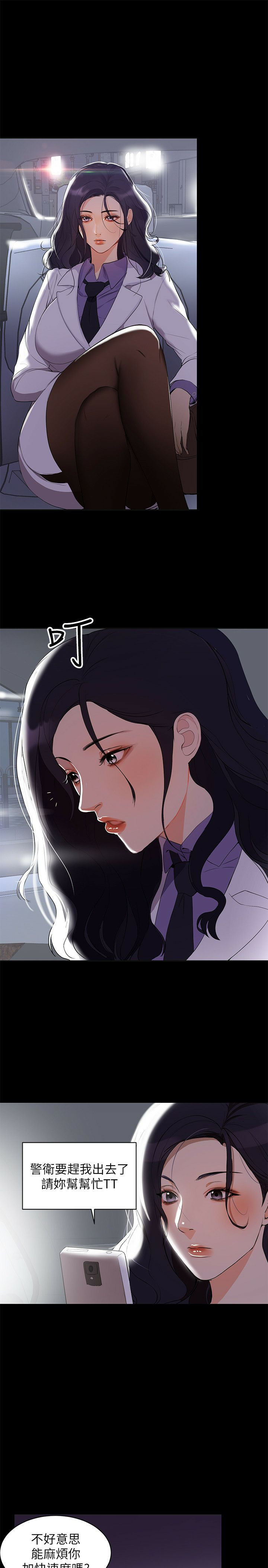 A Baby's Nest Raw - Chapter 1 Page 24