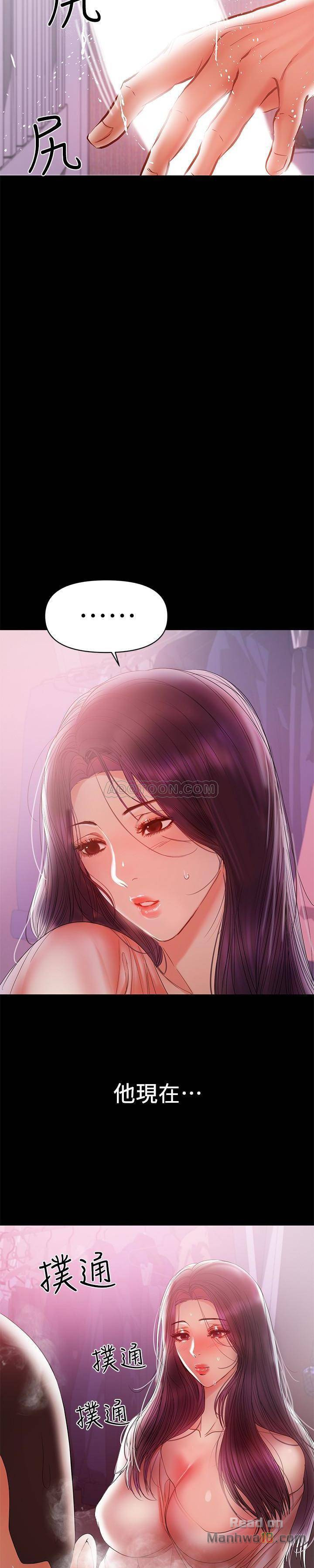 A Baby's Nest Raw - Chapter 19 Page 2
