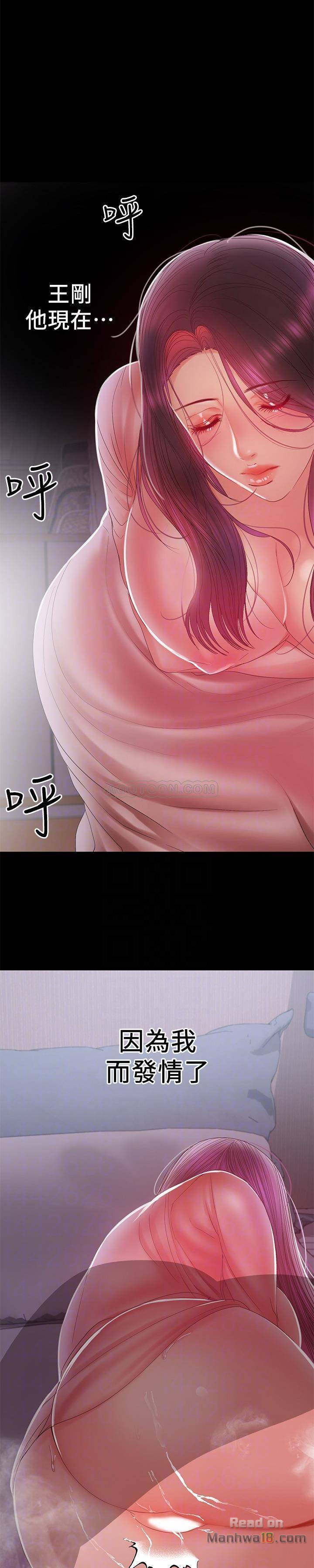 A Baby's Nest Raw - Chapter 19 Page 7