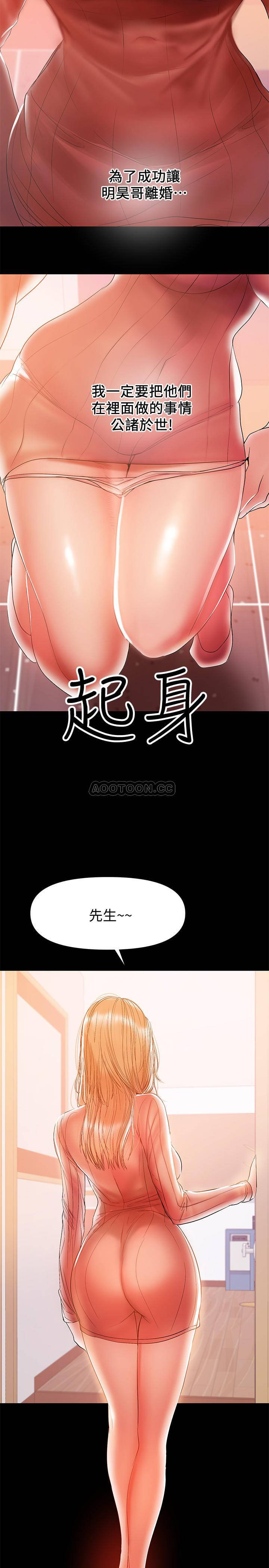 A Baby's Nest Raw - Chapter 32 Page 21