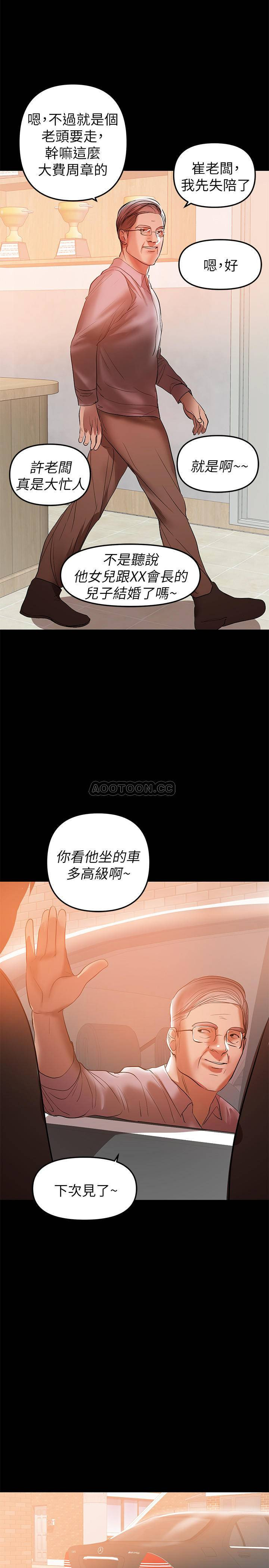 A Baby's Nest Raw - Chapter 32 Page 3