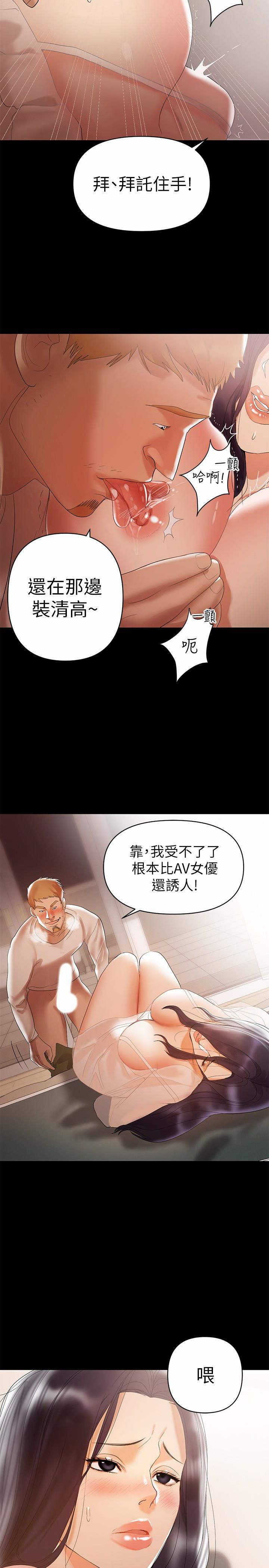 A Baby's Nest Raw - Chapter 6 Page 13