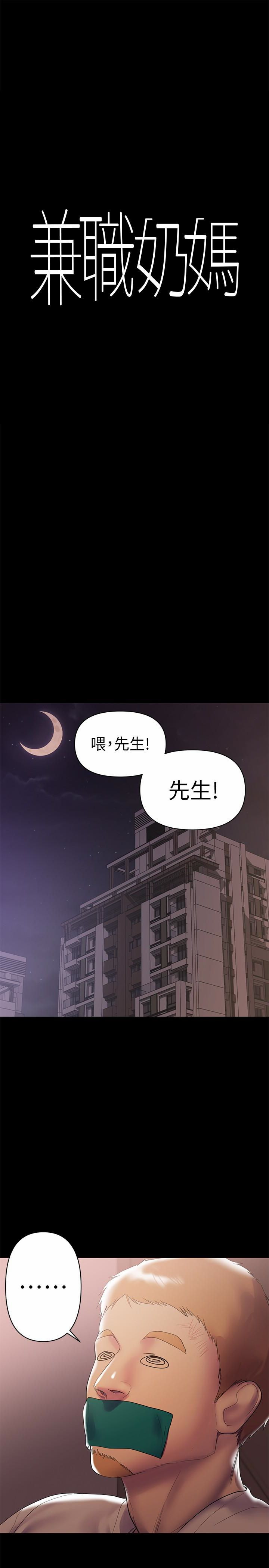 A Baby's Nest Raw - Chapter 7 Page 1